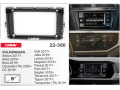 Рамка 9" VW Polo, Jetta, Tiguan 17+ CARAV 22-300 Рамка 9" VW Polo, Jetta, Tiguan 17+ CARAV 22-300