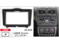 Рамка 9" LADA Granta 2018+ CARAV 22-820